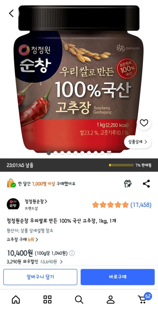 Cheongjeongwon Sunchang 100% tương ớt đỏ nội địa được làm từ gạo Hàn Quốc