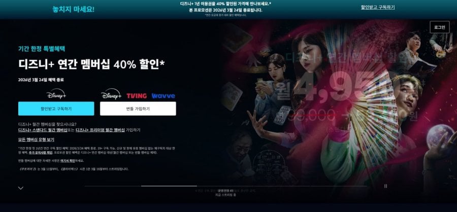 Nồi Disney+ Premium 4 người