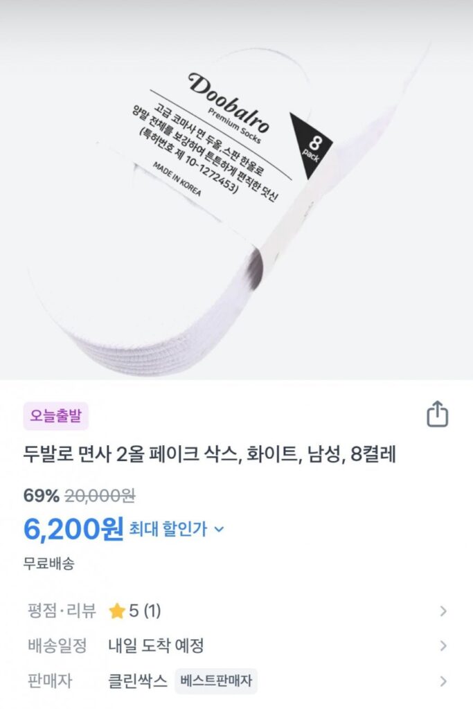 Tất giả 2 sợi cotton màu trắng 8 đôi cho nam