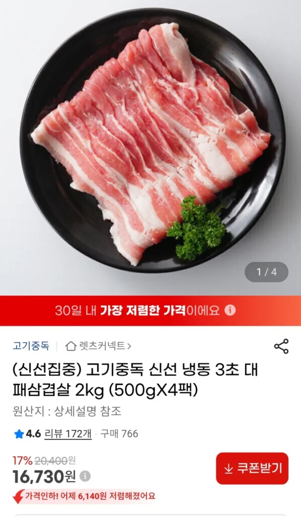 2kg thịt ba chỉ thái lát mỏng đông lạnh