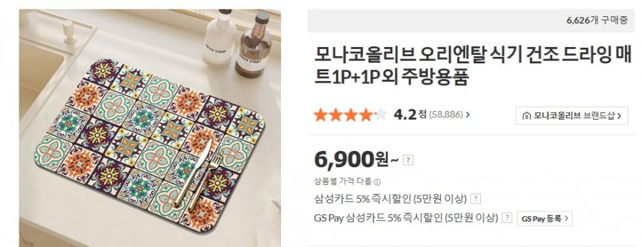 Thảm phơi bộ đồ ăn Monaco Olive Oriental, 2 tấm trải giường và các vật dụng nhà bếp khác