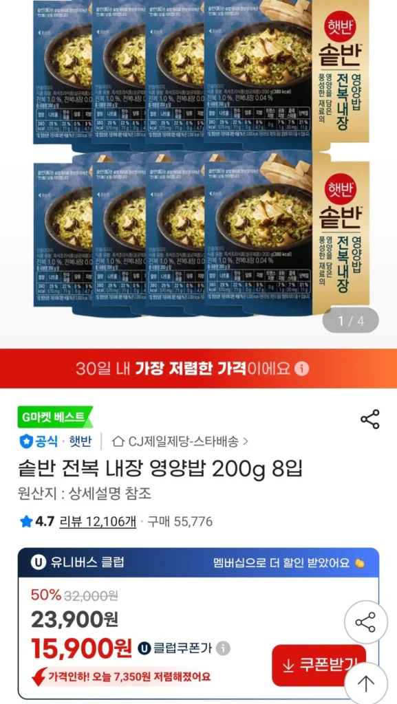 Cơm bổ dưỡng ruột bào ngư 200g 8 miếng Universe Club