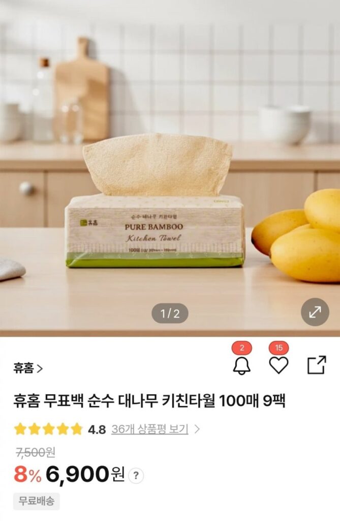 Khăn lau nhà bếp bằng tre nguyên chất không tẩy trắng Huhome 100 tờ 9 gói