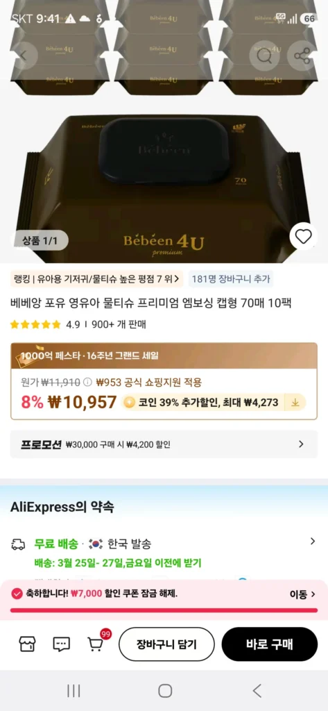 (Đồng xu) 75 pyeong Bebean For You Khăn giấy ướt cao cấp dành cho trẻ sơ sinh Loại nắp dập nổi 70 tờ 10 gói