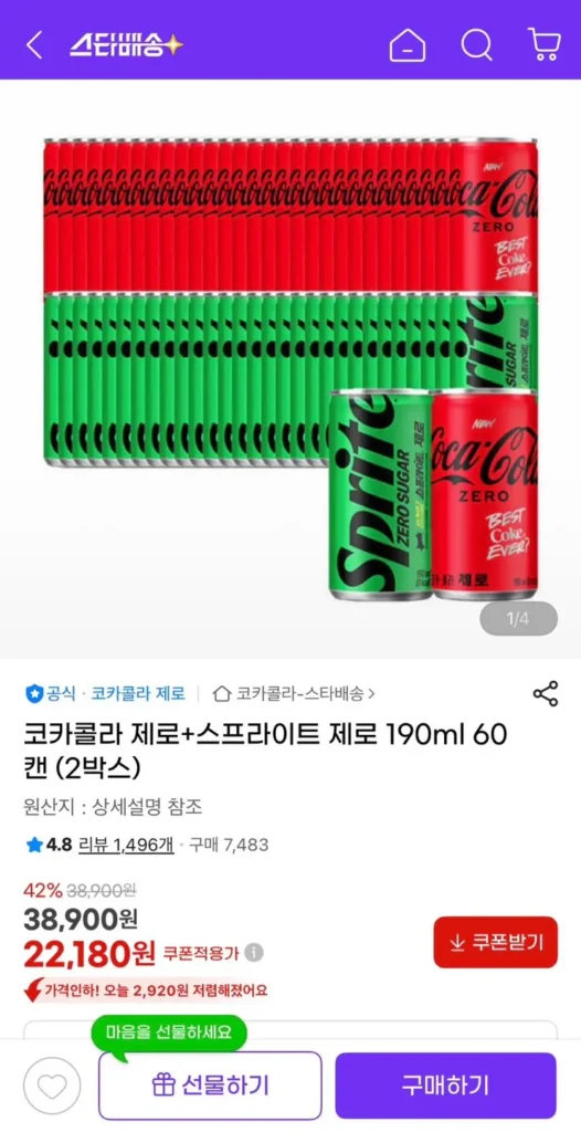 Coca-Cola Zero + Sprite Zero 190ml 60 lon