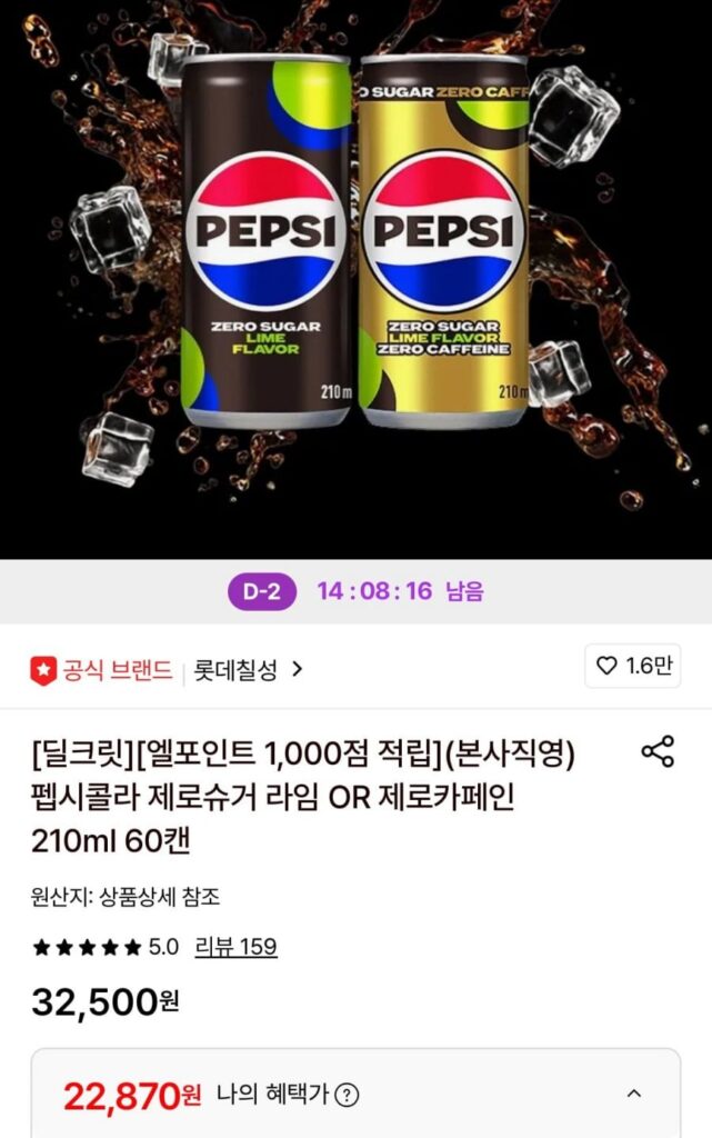 Pepsi Không Đường Vôi/Không Caffeine 210ml 60 lon