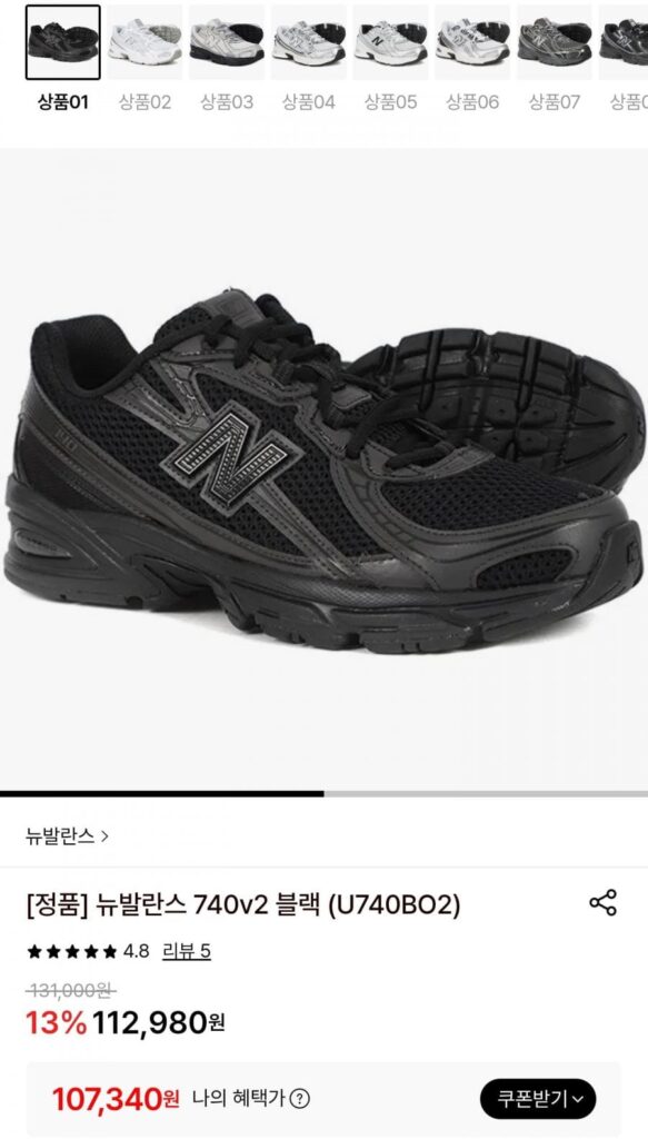 New Balance 740v2 Đen