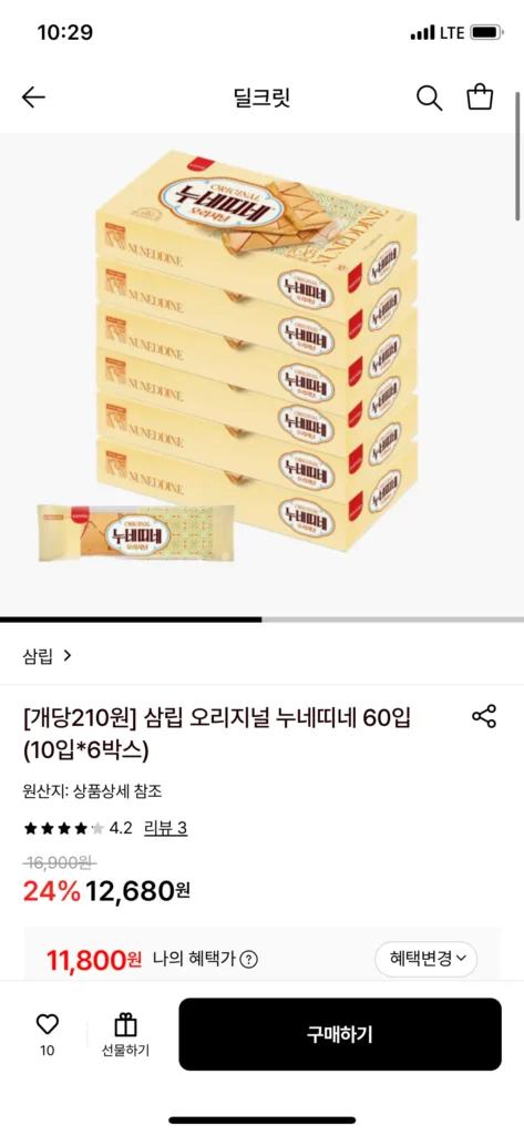 Samlip Original Nunetine 60 gói (10 gói*6 hộp) (thẻ)