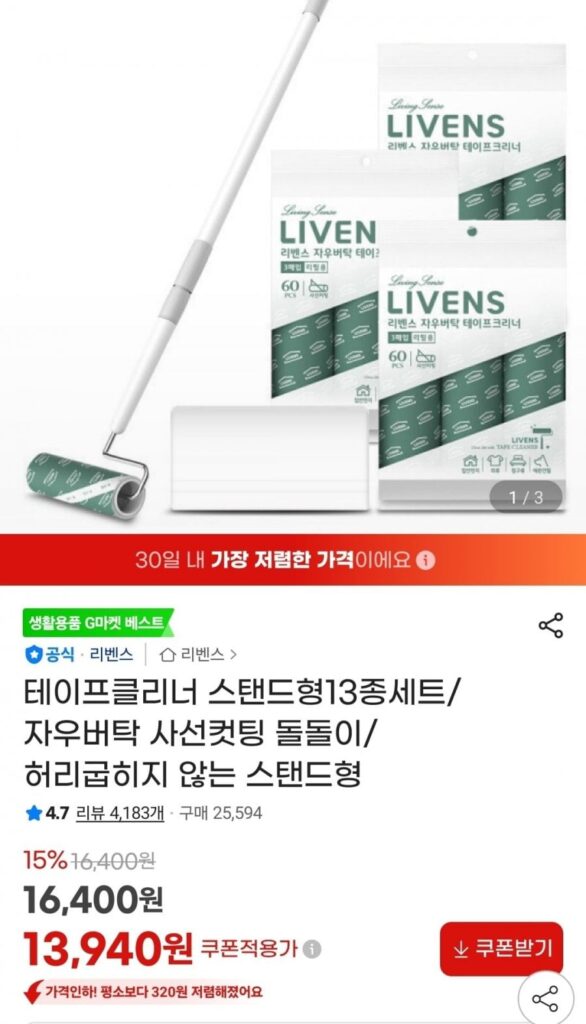 Bộ 13 miếng lau băng keo Revens