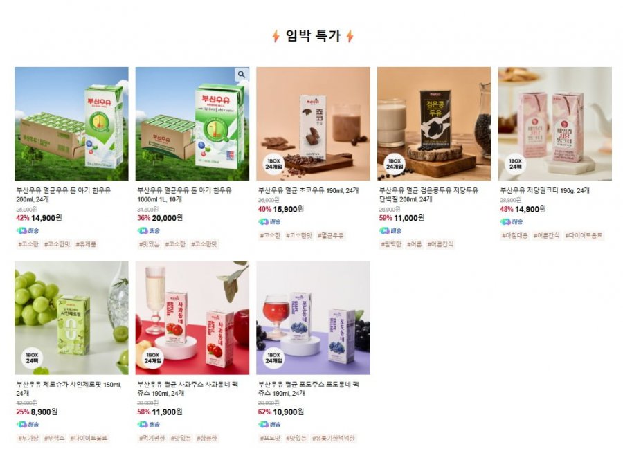 Sữa Busan sắp có giá đặc biệt 7 loại Shine Zero Fit 24 gói