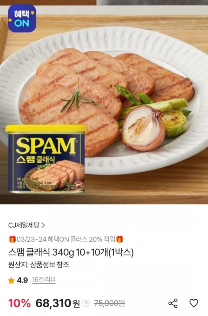 Thư rác cổ điển 340g 10+10