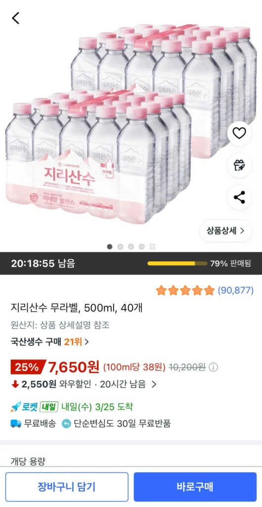 Nước Jirisan Không Nhãn 500ml 40 Cái