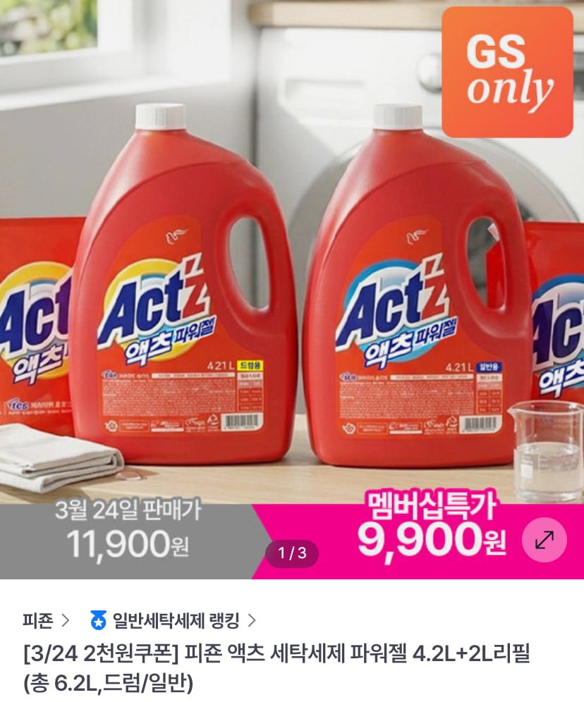 Acts Bột giặt dạng lỏng Power Gel Hộp 4,2L x 1 Hộp nạp 2L x 1