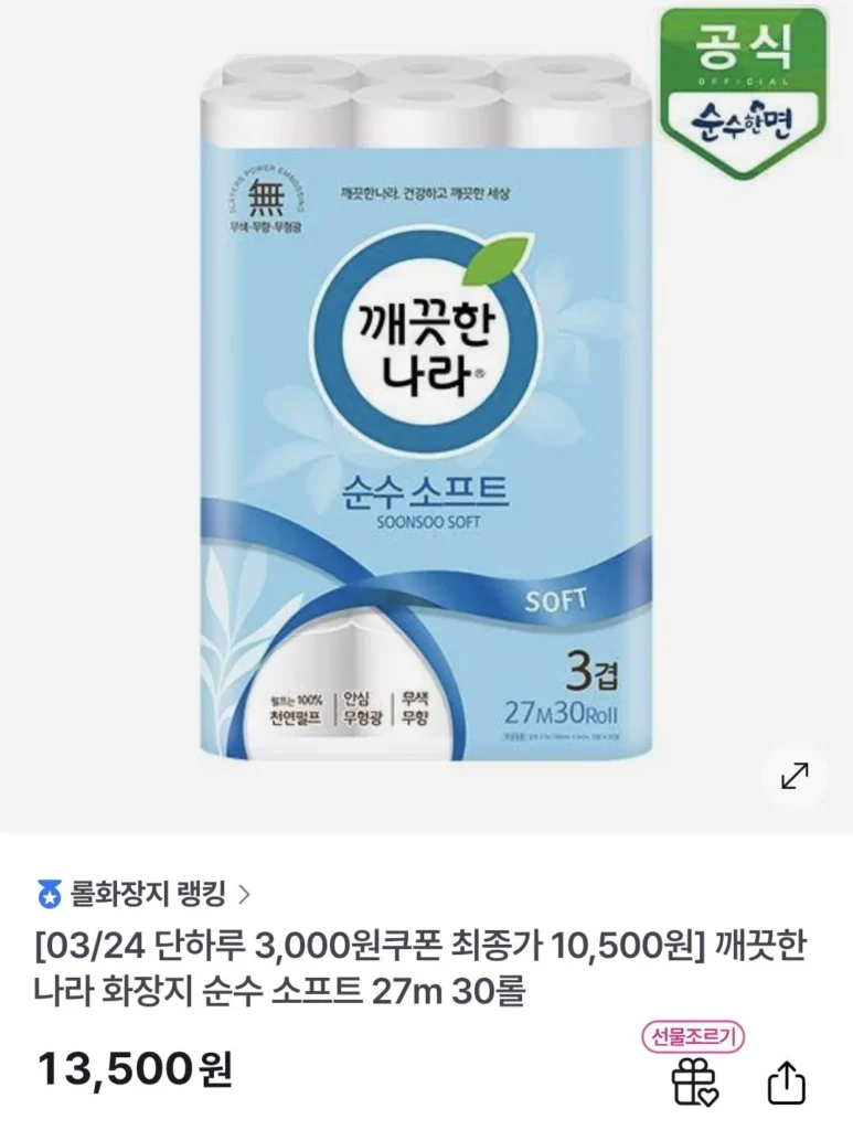 Giấy Vệ Sinh Clean Nara Pure Soft 27M 30 Cuộn