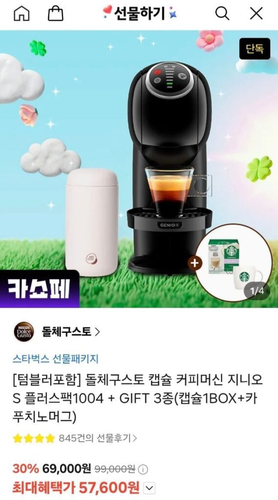 Bộ máy làm viên nang Dolce Gusto Genio S Plus