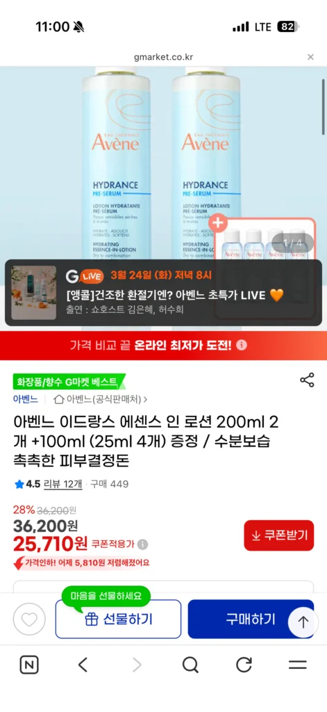 Tinh chất Avene Idrance dạng lotion 200ml x 2 + 100ml (4 x 25ml) cung cấp