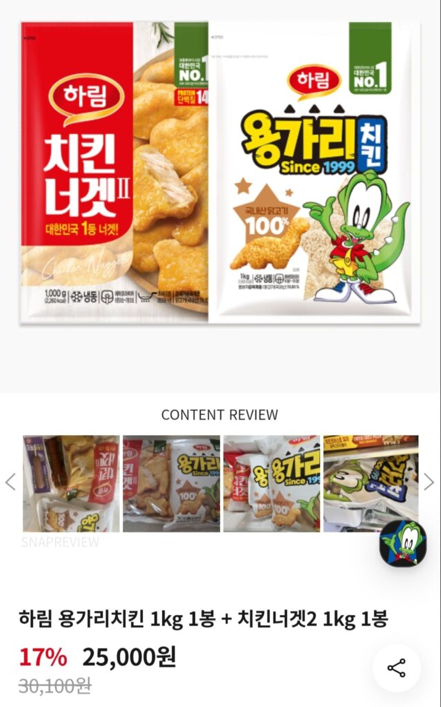 Gà Harim Yonggari 1kg 1 túi + Gà viên 2 1kg 1 túi 