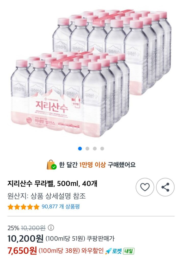 Nước Jirisan Không Nhãn 500ml 40 Cái