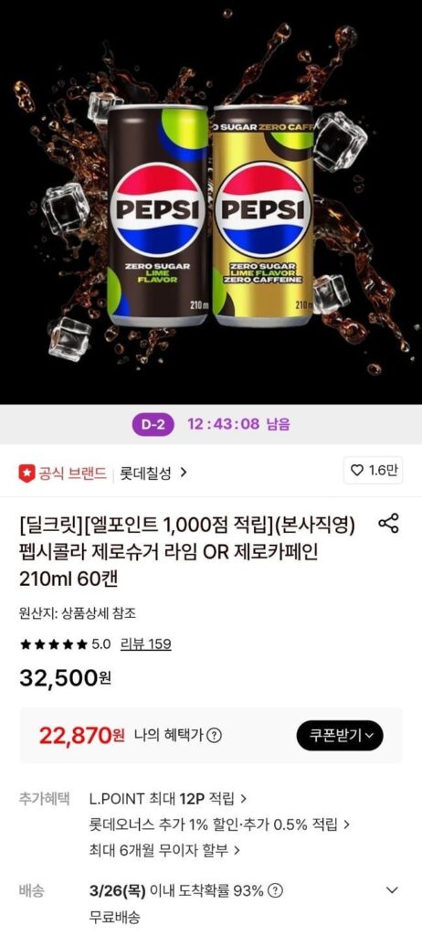 Pepsi Zero Sugar Lime 210ml 60 lon + gói 1.000 L