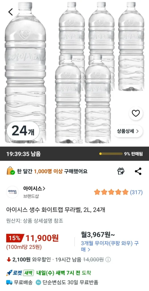 Nước khoáng Isis nắp trắng không nhãn, 2L, 24 viên