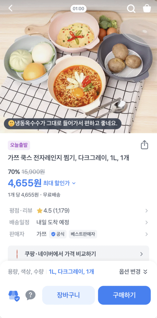 Nồi Hấp Vi Sóng Gatsu Cooks 1L 1+1 