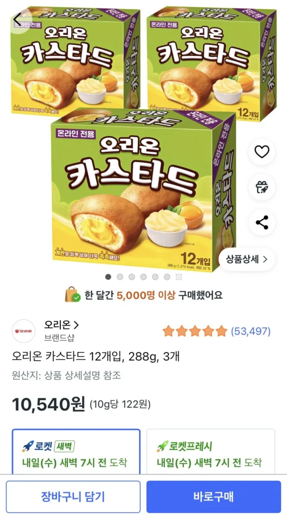 Mãng cầu Orion 12 miếng, 288g, 3 miếng