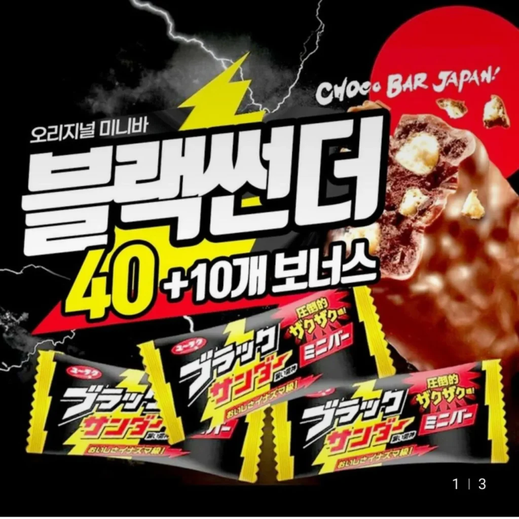 Thanh sô cô la Black Thunder Original 50 miếng