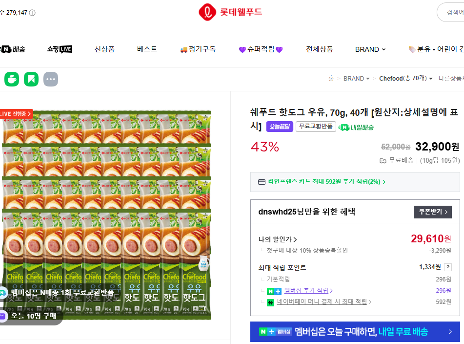 Xúc Xích Sữa Shefood 70g, 40 Miếng 