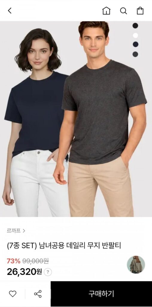 Bộ áo thun ngắn tay trơn 7 món Le Cap