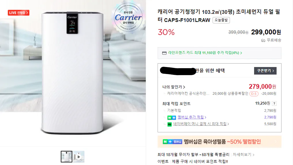 캐리어 공기청정기 103.2(30평) 초미세먼지 듀얼 필터