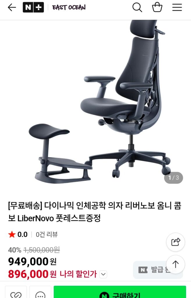 [Naver] Livernovo Omni Combo Ghế tiện dụng