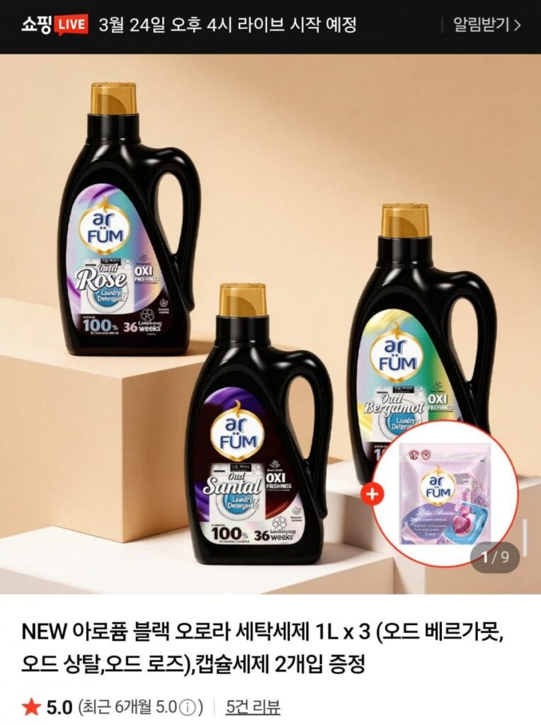 Bột giặt Arofium Black Aurora 1L x3 + 2 viên bột giặt