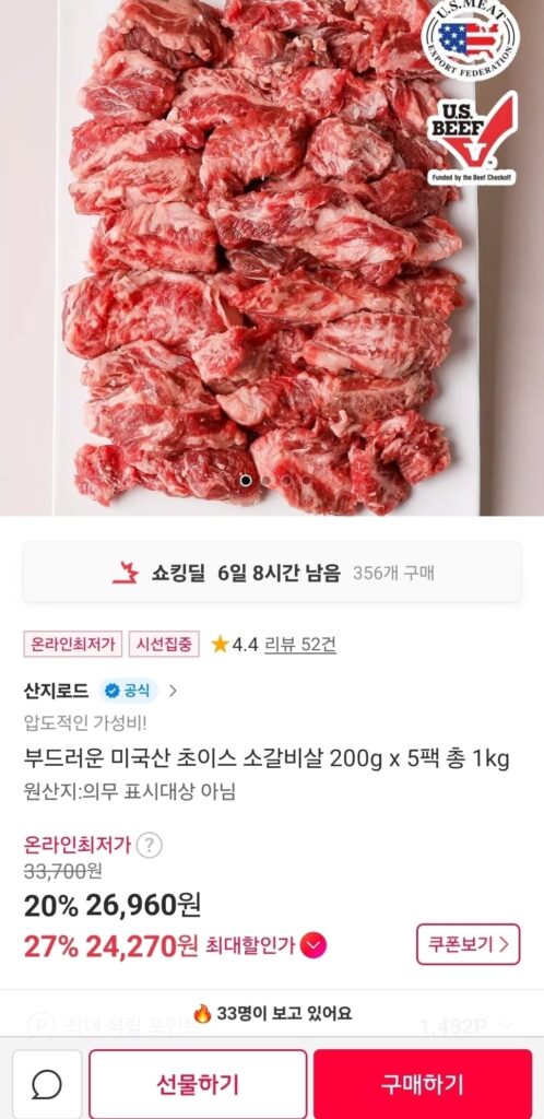 [11] Sườn Bò American Choice 200g x 5 gói, tổng 1kg