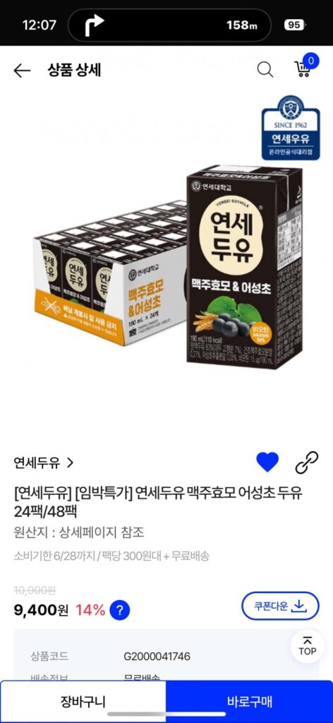 Sữa đậu nành Yonsei sắp có giá đặc biệt Men bia sữa đậu nành Yonsei Sữa đậu nành HOSEongcho 24 gói/48 gói