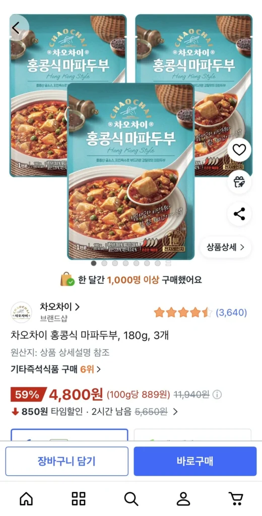 Đậu hũ Mapo kiểu Hong Kong, 180g, 3 miếng