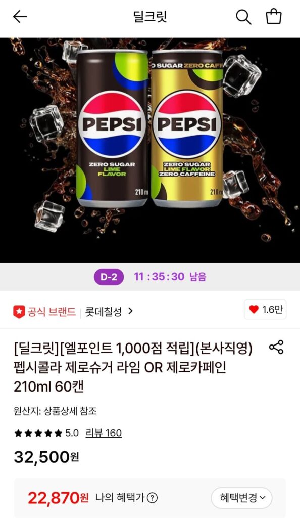 Pepsi Cola Không Đường Vôi HOẶC Không Caffeine 210ml 60 lon