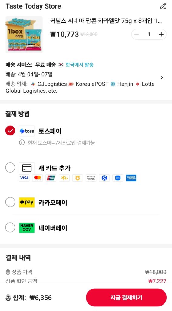 [Ali] Kernels Cinema Popcorn Hương Caramel 75g x 8 miếng, 1 hộp