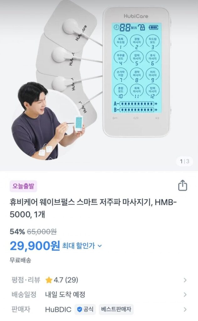 Máy mát xa tần số thấp thông minh Huvicare Wave Pulse