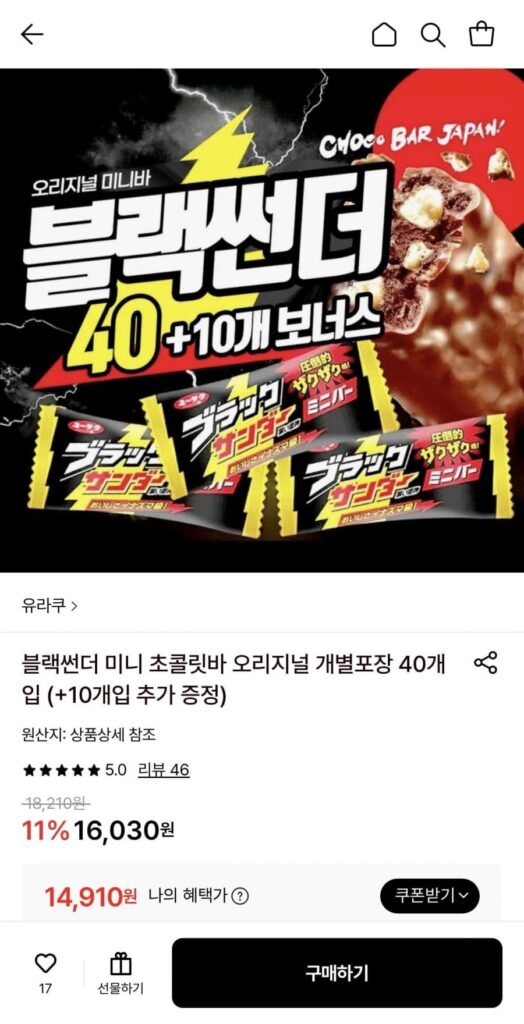 Thanh sô cô la mini Black Thunder được đóng gói riêng lẻ 50 miếng