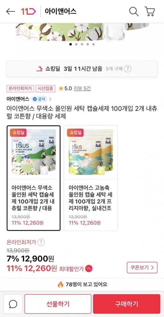 200 viên giặt giặt đa năng