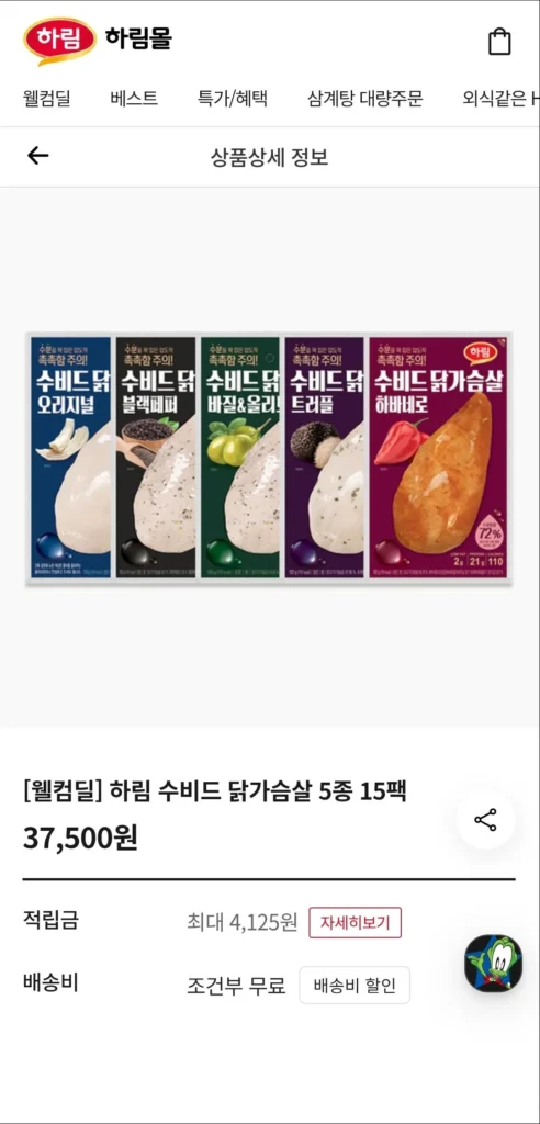 Ức gà Harim sous vide 5 loại 15 gói