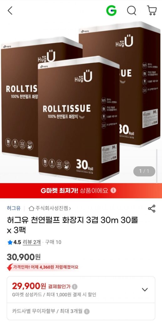 Giấy vệ sinh Hug U Bột giấy tự nhiên 3 lớp 30m 30 cuộn x 3 gói