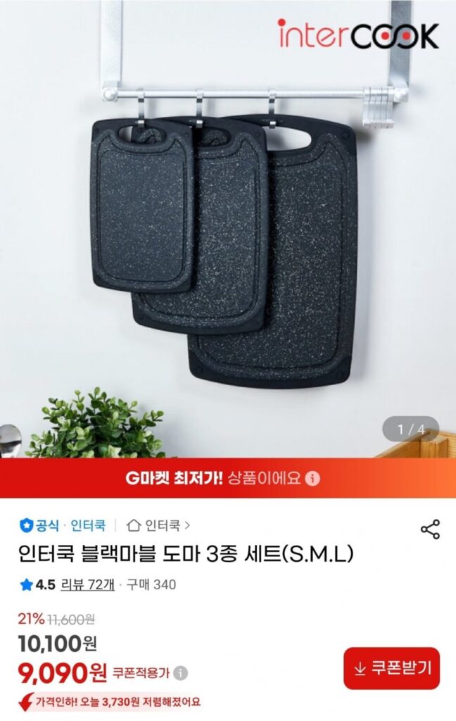 Bộ 3 Thớt Đá Cẩm Thạch Đen Intercook (S.M.L)