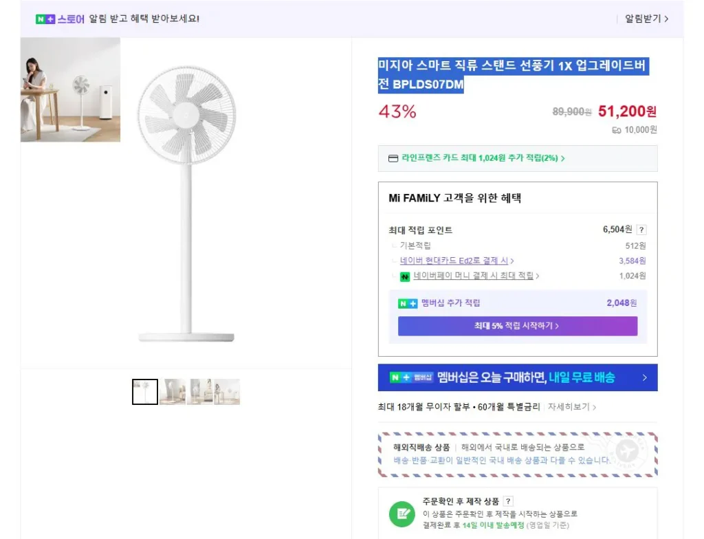 Quạt đứng Mijia Smart DC 1X Phiên bản nâng cấp BPLDS07DM