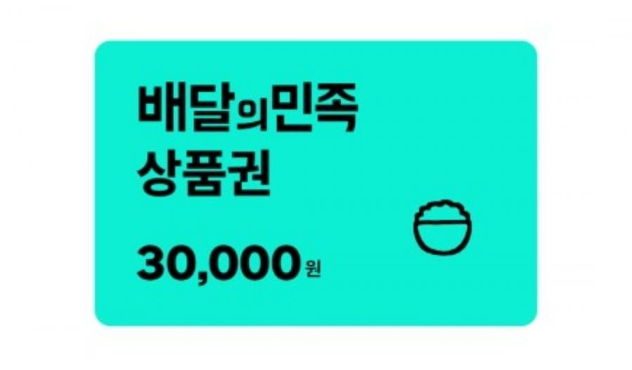 Vé Baedal Minjok 30.000 won
