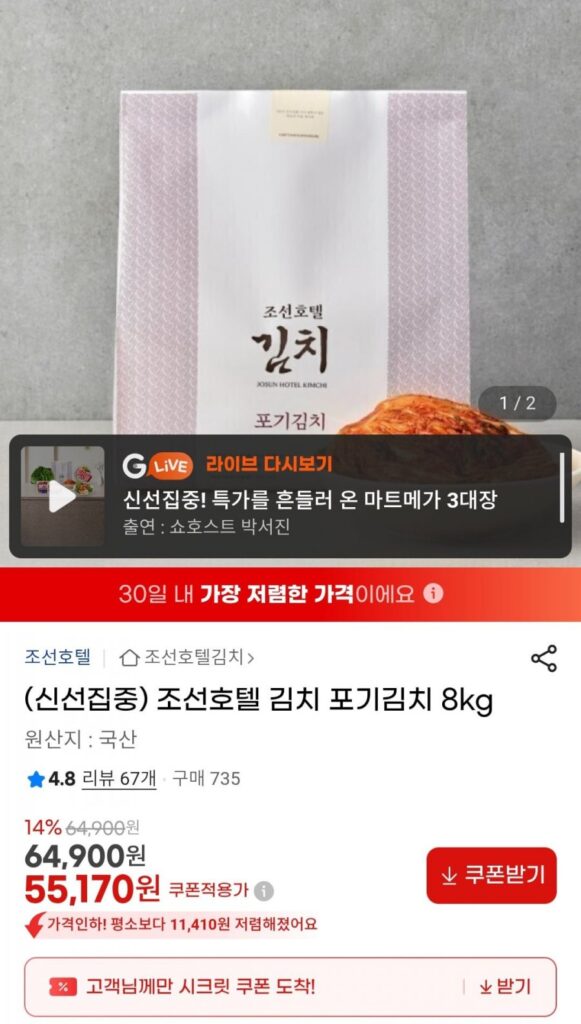 Cháo kim chi khách sạn Chosun 8kg