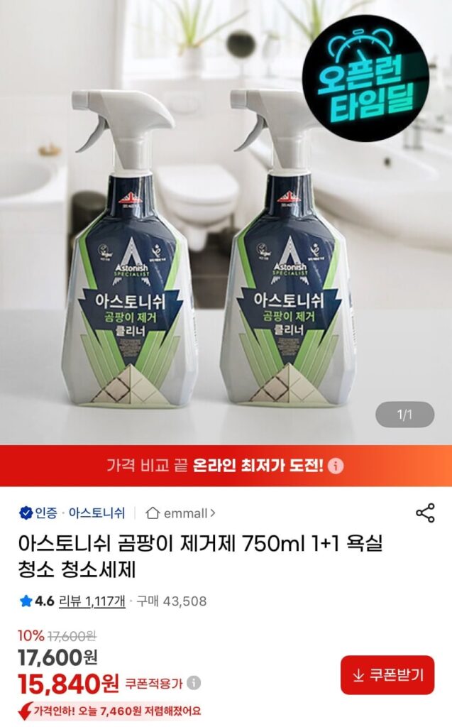 Máy làm sạch khuôn Astonish 1+1