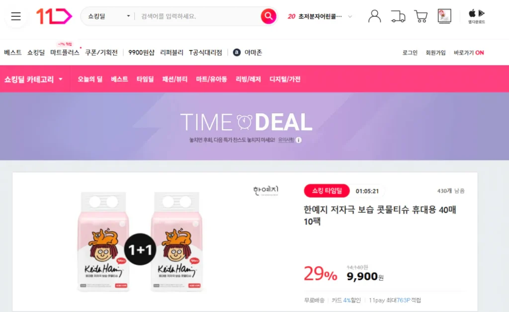 Khăn giấy dưỡng ẩm/viêm mũi sổ mũi không gây dị ứng, 40 tờ, 10 gói (tổng cộng 400 tờ)