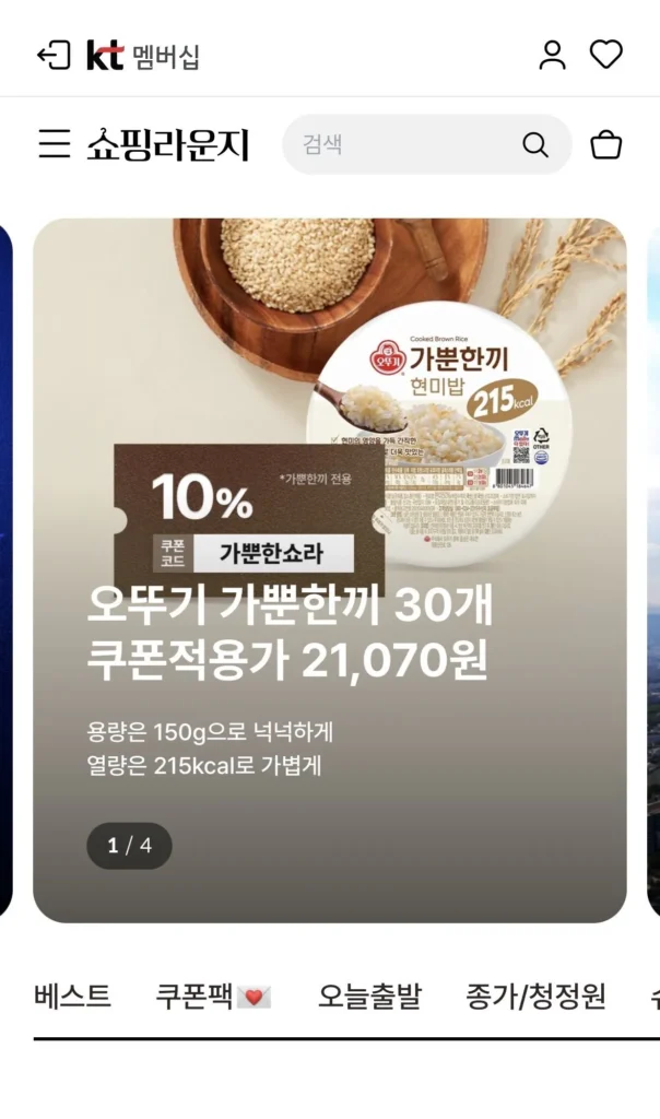 Cơm Gạo Lứt Ottogi 150G x 30