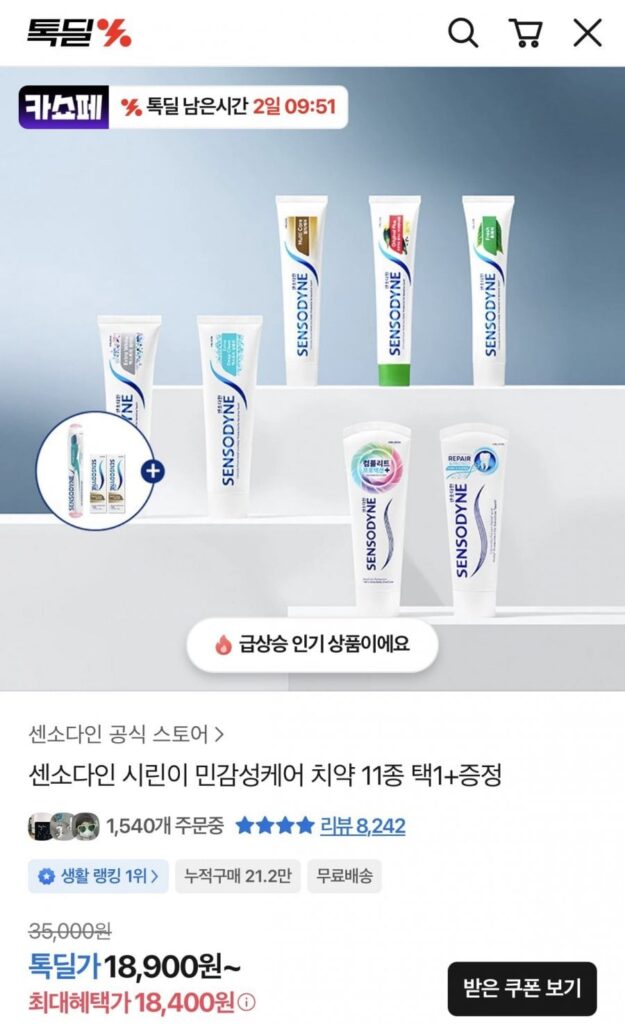 6 kem đánh răng Sensodyne Multicare + 1 bàn chải đánh răng + 2 kem đánh răng mini